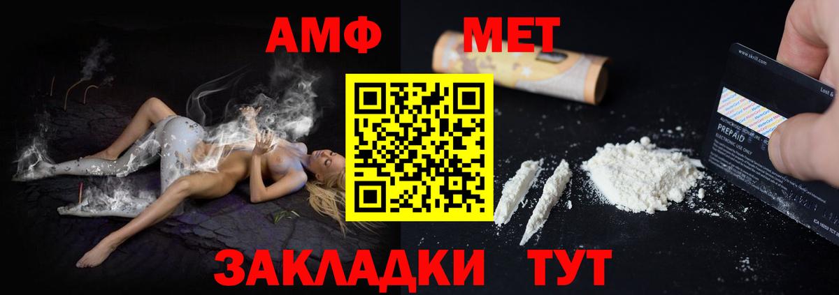 Амфетамин Розовый Северск