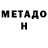 Бутират GHB Oleg Rebenko