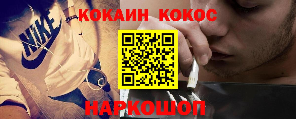 КОКАИН  Cocaine Fish Scale  Вход с VPN  Кокаин Fish Scale  Северск 