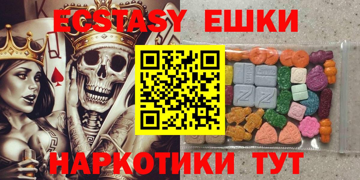 Ecstasy  Вход с VPN  Северск  ЭКСТАЗИ таблы  Экстази ешки 