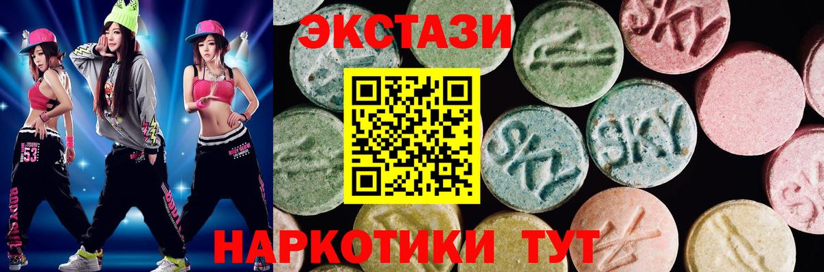 Ecstasy 250 мг Северск