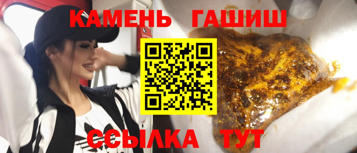 ГАШИШ Premium Северск