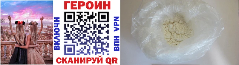Героин Афган  Северск 