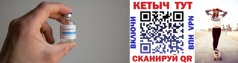 Кетамин VHQ Северск