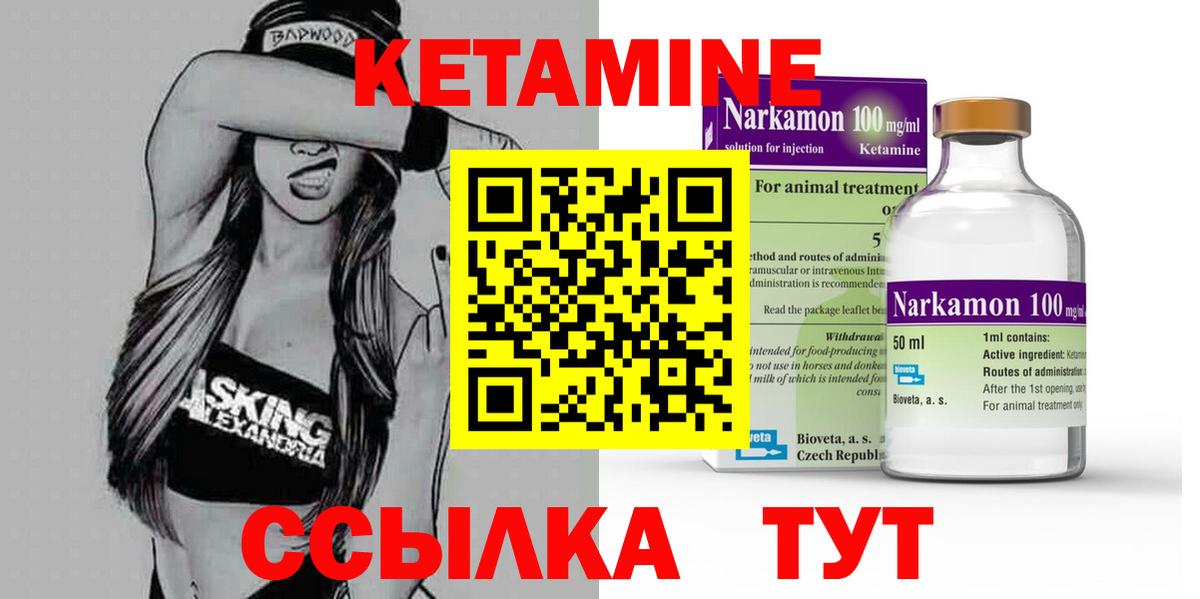 КЕТАМИН ketamine  Вход с VPN  Кетамин ketamine  Северск 