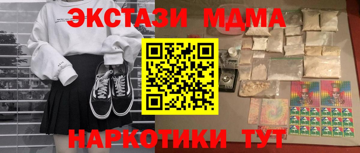 МДМА  МДМА VHQ  Вход с VPN  Северск 
