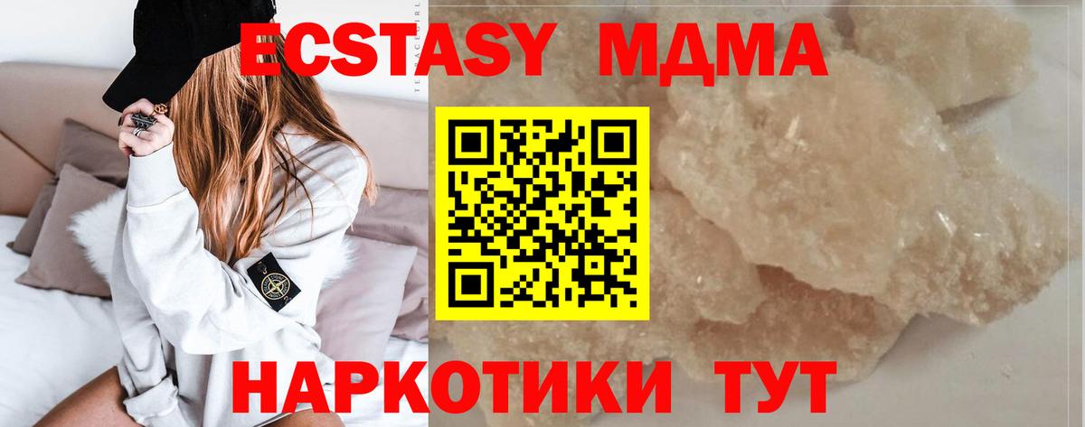 МДМА crystal Северск