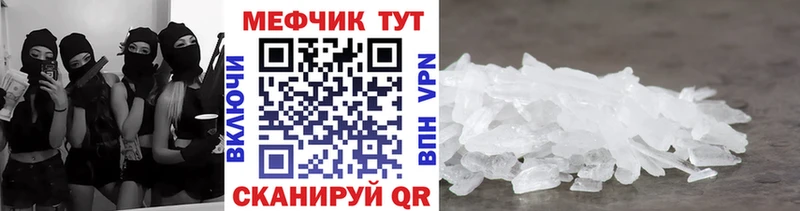 Мефедрон mephedrone  где можно купить наркотик  Северск 