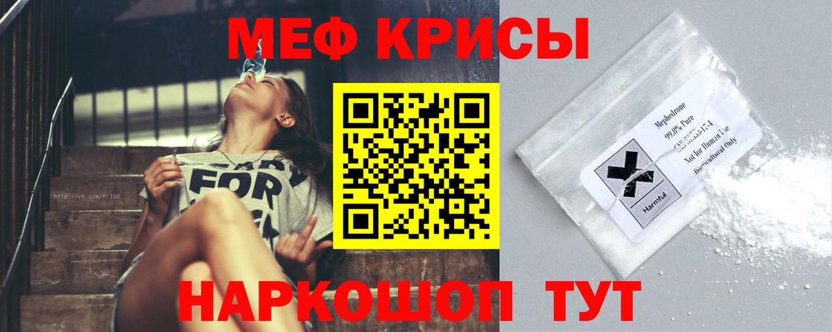 Мефедрон  МЕФ  Вход с VPN  Северск  МЕФ кристаллы  МЕФ VHQ 
