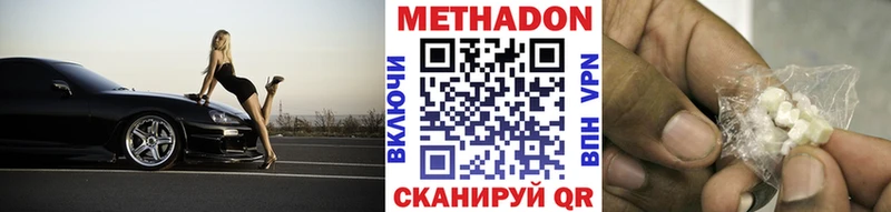 МЕТАДОН белоснежный  hydra как зайти  Северск 