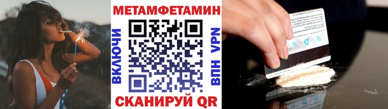 как найти закладки  Северск  Метамфетамин Декстрометамфетамин 99.9% 