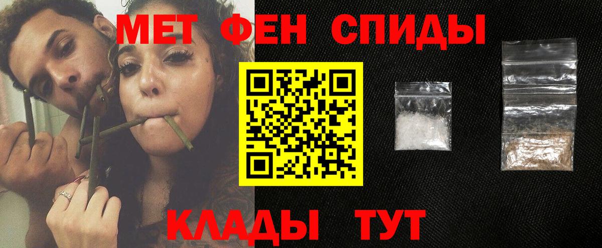 Метамфетамин винт Северск