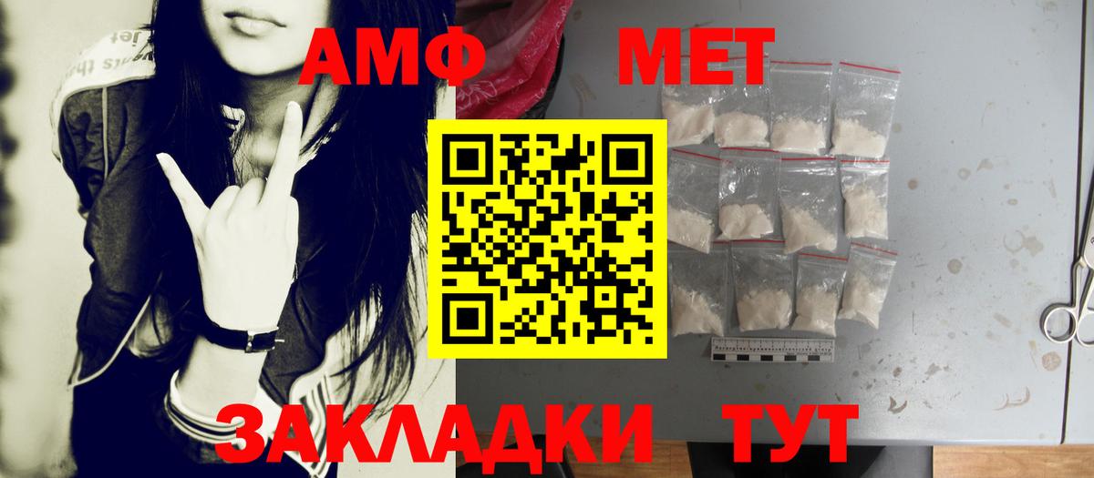 Северск  МЕТАМФЕТАМИН Methamphetamine  Вход с VPN 