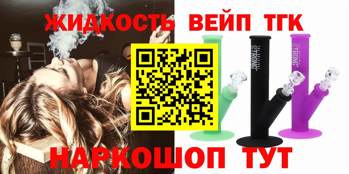 ТГК Wax  Вход с VPN  Северск 